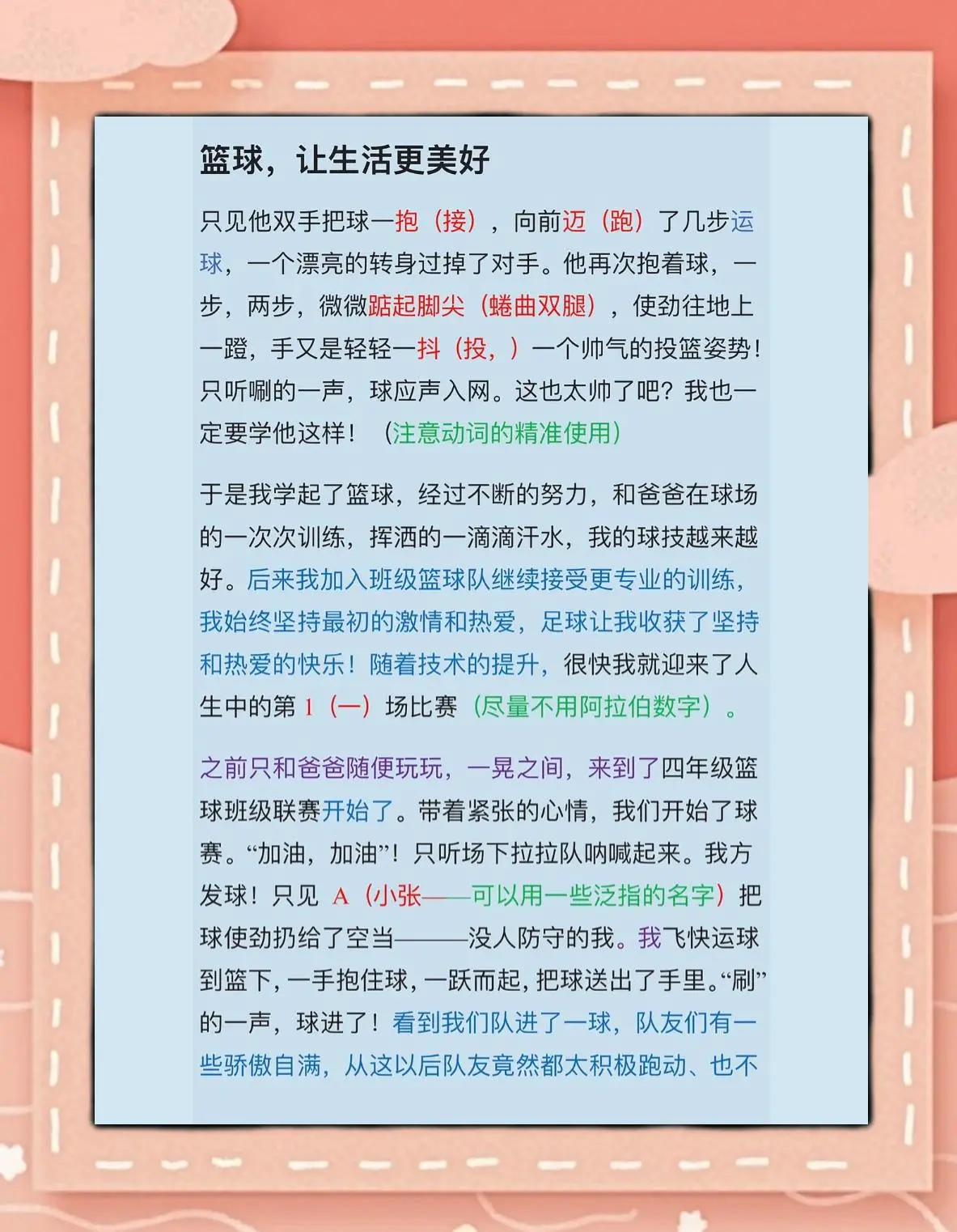 如何制定一个全面的篮球力量训练和发展计划?_0