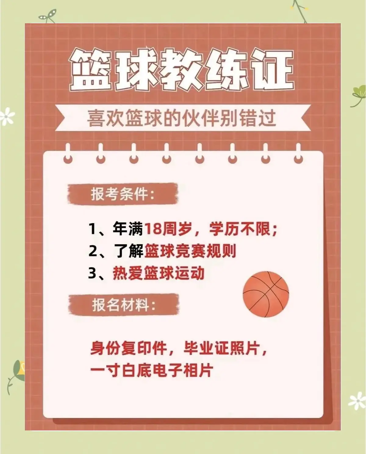 为什么专业篮球品牌在训练中如此重要_0